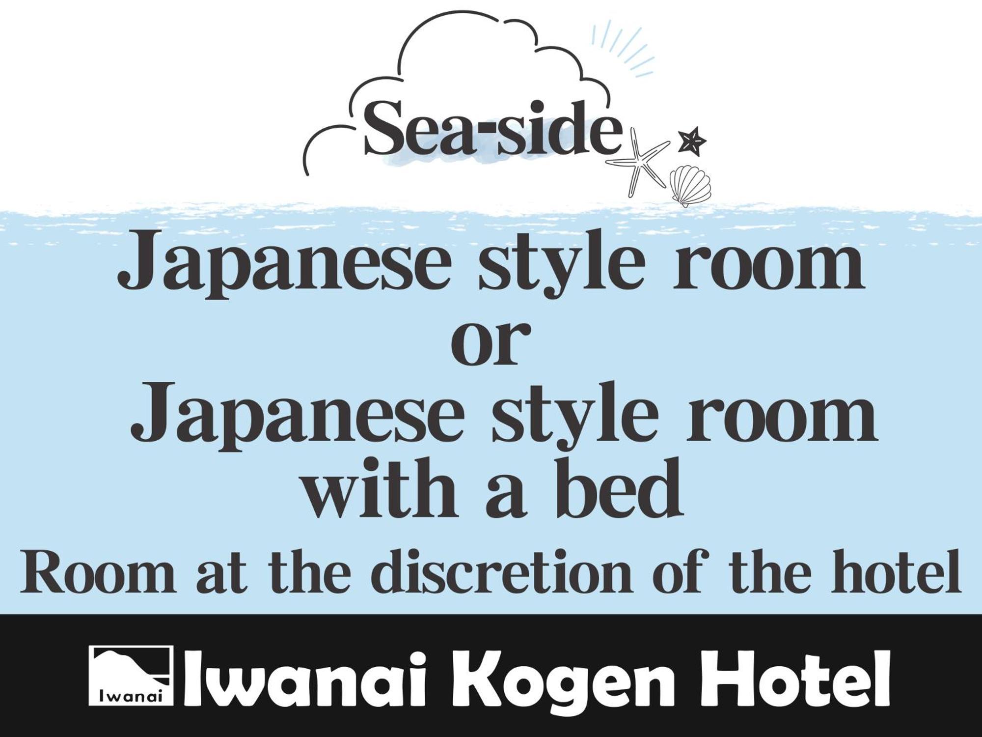 Iwanai Kogen Hotel Номер фото